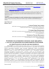 Научная статья на тему 'ОСОБЕННОСТИ ДОСТИЖЕНИЯ КЛЮЧЕВЫХ ЗАДАЧ ПРИ РАБОТЕ С ТЕКСТОМ ДЛЯ РАЗВИТИЯ КОММУНИКАТИВНОЙ КОМПЕТЕНЦИИ НА УРОКАХ РУССКОГО ЯЗЫКА КАК ИНОСТРАННОГО'