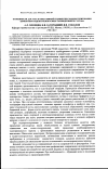 Научная статья на тему 'Особенности доступа и оперативной техники при эндопротезировании цементным эндопротезом «Сфен» тазобедренного сустава'