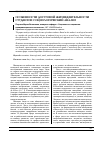 Научная статья на тему 'Особенности досуговой жизнедеятельности студентов: социологический анализ'