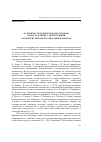 Научная статья на тему 'Особенности доверия в подростковом возрасте в связи с личностными характеристиками и социальным опытом'