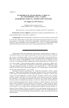 Научная статья на тему 'Особенности драматизма в пьесах В. Е. Максимова 1970-х годов: функциональность эпической ремарки'