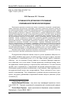 Научная статья на тему 'Особенности дружеских отношений современной пермской молодежи'