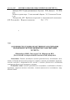 Научная статья на тему 'Особенности духовно-нравственного воспитания молодежи в системе физического воспитания и спорта'