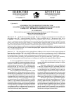 Научная статья на тему 'Особенности духовной истории России в контексте достижений отечественной историографии конца XIX первой половины ХХ веков'