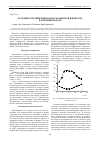 Научная статья на тему 'Особенности движения капли магнитной жидкости в магнитном поле'