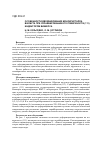 Научная статья на тему 'Особенности двойникования монокристалла висмута при скрайбировании его поверхности (111) индентором Виккерса'