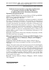 Научная статья на тему 'ОСОБЕННОСТИ ДВУСТОРОННЕГО СОТРУДНИЧЕСТВА ВЬЕТНАМА СО СТРАНАМИ ЧЛЕНАМИ АСЕАН В 2010-2020 ГГ.: НА ПРИМЕРЕ ИНДОНЕЗИИ, МАЛАЙЗИИ И ФИЛИППИН'