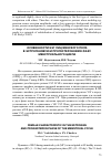 Научная статья на тему 'Особенности ЭЭГ лиц женского пола в эстрогеновую и прогестероновую фазу менструального цикла'