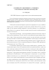 Научная статья на тему 'Особенности эффективного агробизнеса в молочном и мясном скотоводстве'