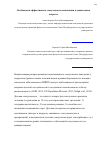 Научная статья на тему 'Особенности эффективного сексуального воспитания в дошкольном возрасте'