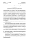 Научная статья на тему 'Особенности эго-идентичности у лиц, зависимых от психоактивных веществ'