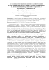 Научная статья на тему 'ОСОБЕННОСТИ ЭИДЕМИОЛОГИИ И КЛИНИЧЕСКИХ ПРОЯВЛЕНИЙ СИНДРОМА ГИЙЕНА-БАРРЕ, ВОЗНИКШЕГО НА ФОНЕ ИНФИЦИРОВАНИЯ ВИРУСОМ COVID-19'