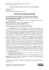 Научная статья на тему 'ОСОБЕННОСТИ ЭКОЛОГИЧЕСКИХ ТРЕБОВАНИЙ ХЛОПЧАТНИКА К УСЛОВИЯМ ПРОИЗРАСТАНИЯ'