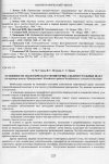 Научная статья на тему 'ОСОБЕННОСТИ ЭКОЛОГИЧЕСКОГО МОНИТОРИНГА ВБЛИЗИ УГОЛЬНЫХ ШАХТ (на примере шахты Центральная Копейского района Челябинского угольного бассейна)'