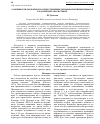 Научная статья на тему 'ОСОБЕННОСТИ ЭКОЛОГИИ И РАСПРОСТРАНЕНИЯ ЭНТОМОПАТОГЕННЫХ НЕМАТОД В РАЗЛИЧНЫХ ЭКОСИСТЕМАХ'