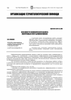 Научная статья на тему 'Особенности экономического анализа электронных услуг здравоохранения'