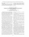 Научная статья на тему 'Особенности экономического развития Новгородской области в переходный период'