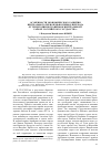 Научная статья на тему 'Особенности экономического развития Центрального Черноземья в период перехода от территории пограничья к центральномурайону российского государства'