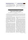 Научная статья на тему 'Особенности экономического сознания студенческой молодежи с разными ценностными ориентациями'