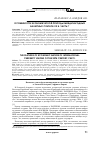 Научная статья на тему 'Особенности экономической природы международных валютных союзов XX века. Часть 1'