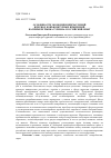 Научная статья на тему 'Особенности экономики впечатлений в период конъюнктурных изменений на примере рынка туризма: российский опыт'