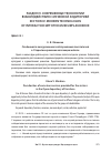 Научная статья на тему 'Особенности экскурсионного обслуживания посетителей в открытом хранении коллекции мебели'