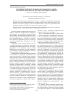 Научная статья на тему 'Особенности экскурсионного околоводного отдыха в горно-предгорной части Северо-Западного Кавказа'