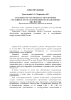 Научная статья на тему 'Особенности экспертного обеспечения уголовных дел в следственных подразделениях МВД России'