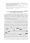 Научная статья на тему 'Особенности экспликации безэквивалентной лексики китайского языка в русском переводе'