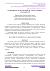 Научная статья на тему 'ОСОБЕННОСТИ ЭКСПЛУАТАЦИИ ДВС ГАЗОБАЛЛОННЫХ АВТОМОБИЛЕЙ'