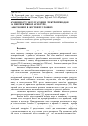 Научная статья на тему 'Особенности эксплуатации электроприводов на перспективной арматуре, работающей в жестких условиях'