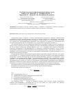 Научная статья на тему 'Особенности эксплуатации резервуаров жидкого азота'