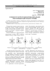 Научная статья на тему 'Особенности эксплуатации валковых мельниц для приготовления пылеугольного топлива'