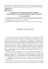 Научная статья на тему 'Особенности экспонирования коллекции фарфоровых птиц (на примере выставки коллекции С. Н. Третьяковой)'