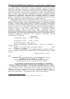 Научная статья на тему 'Особенности экспортного потенциала Украины в рамках сотрудничества со странами европейського Союза'