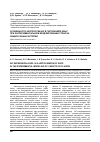 Научная статья на тему 'ОСОБЕННОСТИ ЭКСПРЕССИИ AIF В ГИППОКАМПЕ КРЫС ПРИ ЭКСПЕРИМЕНТАЛЬНОМ МОДЕЛИРОВАНИИ СТЕНОЗА ОБЩИХ СОННЫХ АРТЕРИЙ'