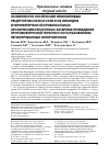 Научная статья на тему 'Особенности экспрессии хемокиновых рецепторов CXCR3 и ссr6 и их лигандов в периферической крови больных хроническим гепатитом с во время проведения противовирусной терапии с использованием пегилированных интерферонов'