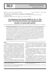 Научная статья на тему 'ОСОБЕННОСТИ ЭКСПРЕССИИ МРНК ИЛ-1β, ИЛ-17А И ИЛ-10 ЭПИТЕЛИЯ РОТОВОЙ ПОЛОСТИ ДЕТЕЙ, БОЛЬНЫХ САХАРНЫМ ДИАБЕТОМ'