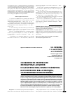 Научная статья на тему 'Особенности экспрессии желудочных муцинов и характеристика зрелости фибрина в хронических язвах желудка, осложненных кровотечением'