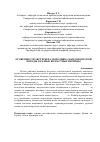 Научная статья на тему 'Особенности экстерьера молодняка мандолонгской породы в разные возрастные периоды'