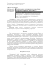 Научная статья на тему 'ОСОБЕННОСТИ ЭЛЕКТОРАЛЬНОГО ПОВЕДЕНИЯ ИЗБИРАТЕЛЕЙ КРЫМА: 1991-2014 ГГ'