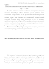 Научная статья на тему 'Особенности электоральной культуры Екатеринбурга'