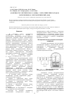 Научная статья на тему 'Особенности электрического разряда с металлическим катодом, погруженным в электролитический анод'