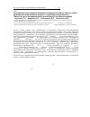 Научная статья на тему 'Особенности электрофизиологической активности головного мозга у детей дошкольного и юношеского возраста с наличием перинатального гипоксического поражения центральной нервной системы в анамнезе'