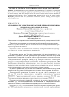 Научная статья на тему 'Особенности электроконтактной приварки порошка пр-нпч3 на детали из чугуна'