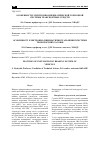 Научная статья на тему 'Особенности электронно-пневматической тормозной системы транспортных средств'