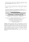 Научная статья на тему 'Особенности электронной микроскопии нефронов почек и веса тела крыс при длительной пищевой депривации в условиях высокогорья у неадаптированных и адаптированных животных'