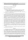 Научная статья на тему 'ОСОБЕННОСТИ ЭМБРИОНАЛЬНО-ЛИЧИНОЧНОГО РАЗВИТИЯ МАЛОАЗИАТСКОЙ ЛЯГУШКИ (RANA MACROCNEMIS, BOULENGER, 1885) В ЛАБОРАТОРНЫХ УСЛОВИЯХ'