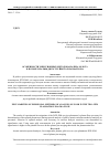 Научная статья на тему 'Особенности эмиссионных методов анализа золота в потоке плазмы двухструйного плазматрона'