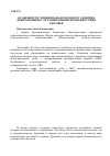 Научная статья на тему 'Особенности эмоционально-волевого развития дошкольников с ограниченными возможностями здоровья'